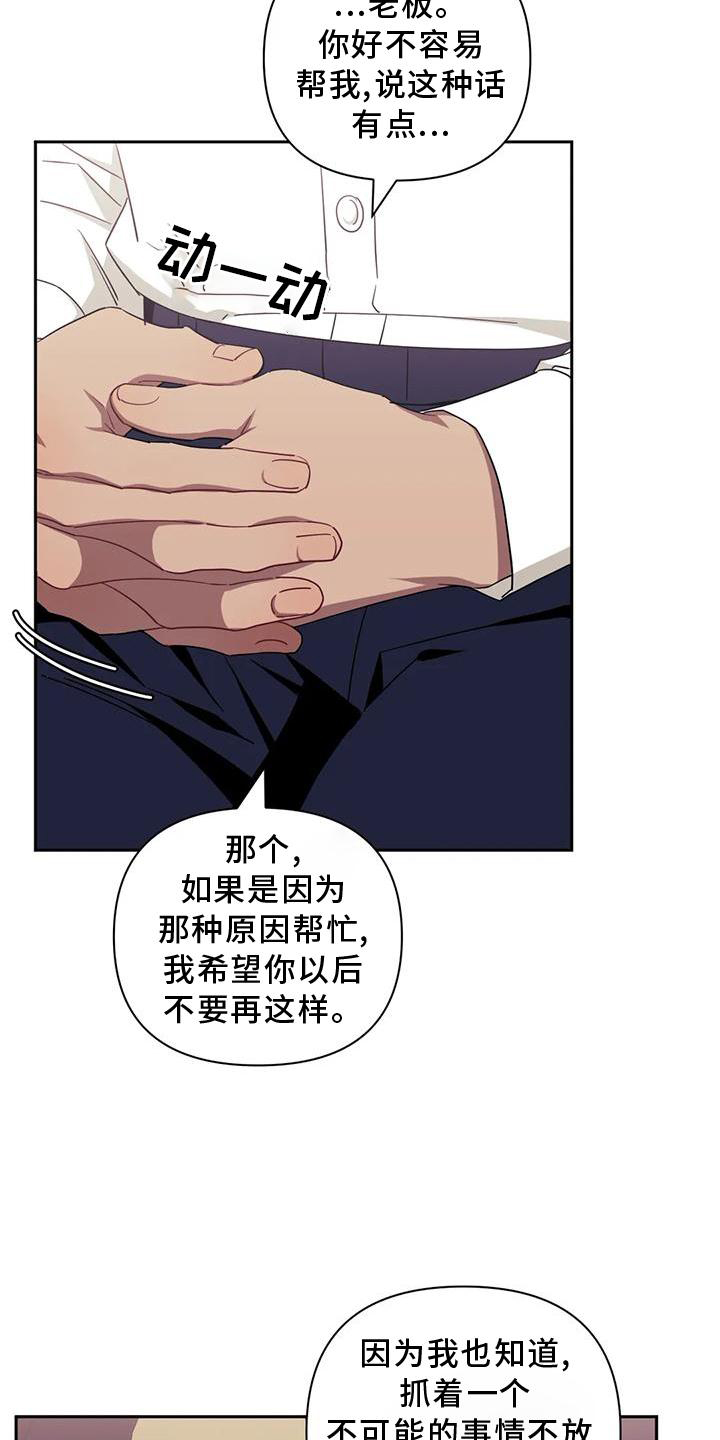 发小亲家 - 第126章：【第二季】套路 - 第3页