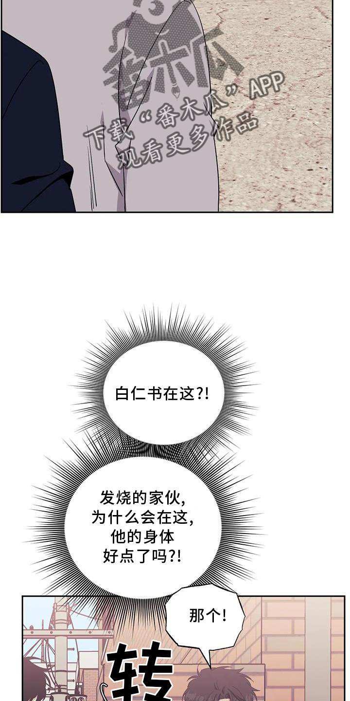 发小亲家 - 第126章：【第二季】套路 - 第21页