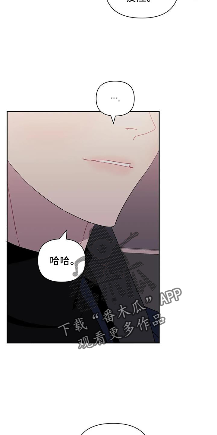 发小亲家 - 第126章：【第二季】套路 - 第11页