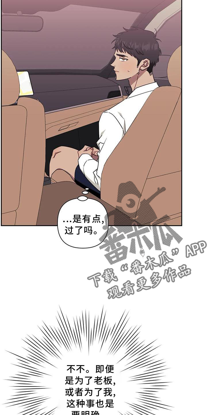 发小亲家 - 第126章：【第二季】套路 - 第14页