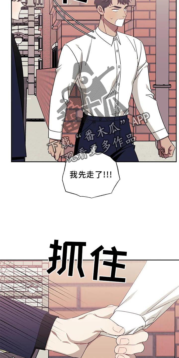 发小亲家 - 第126章：【第二季】套路 - 第22页