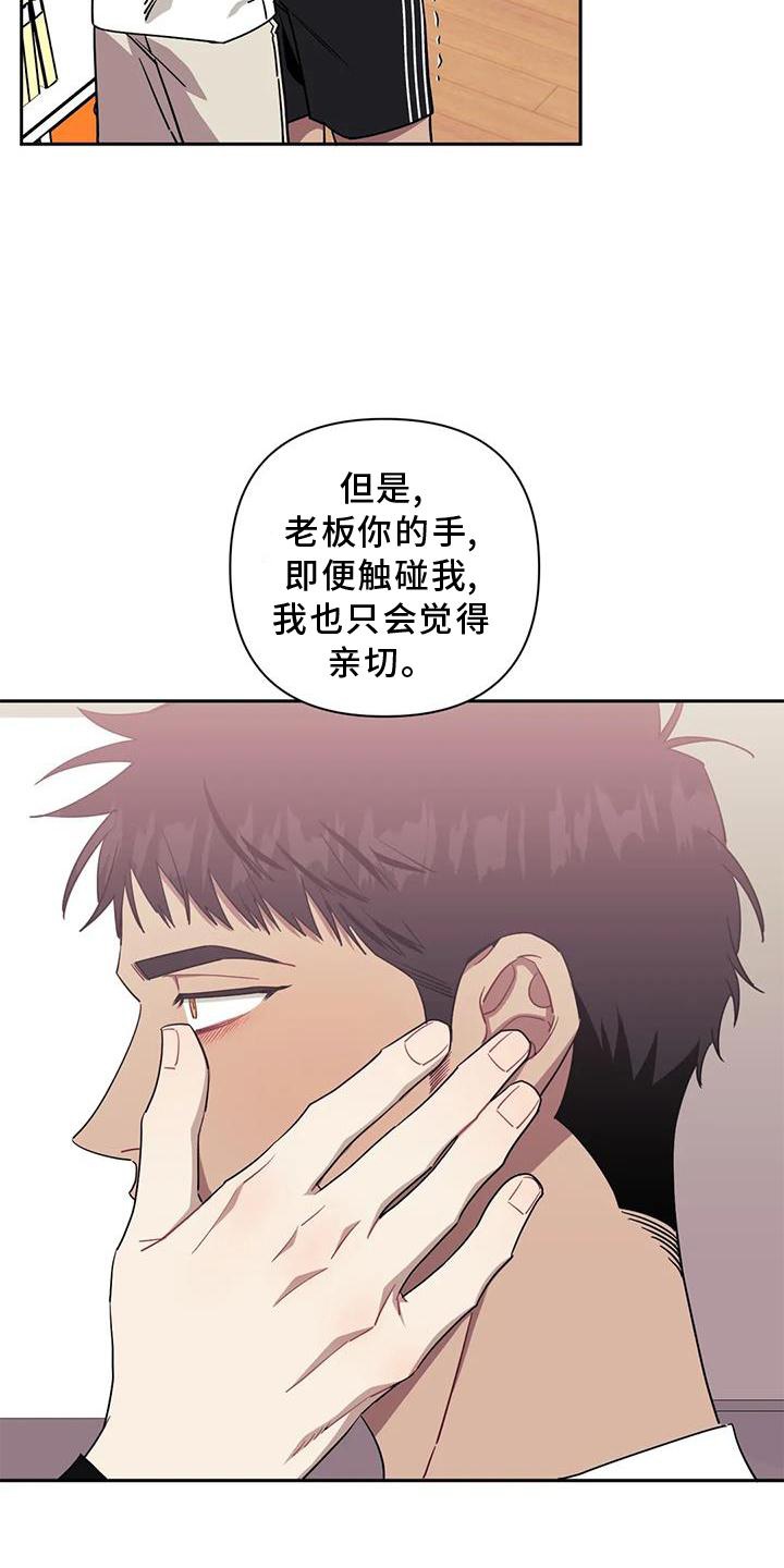 发小亲家 - 第126章：【第二季】套路 - 第9页