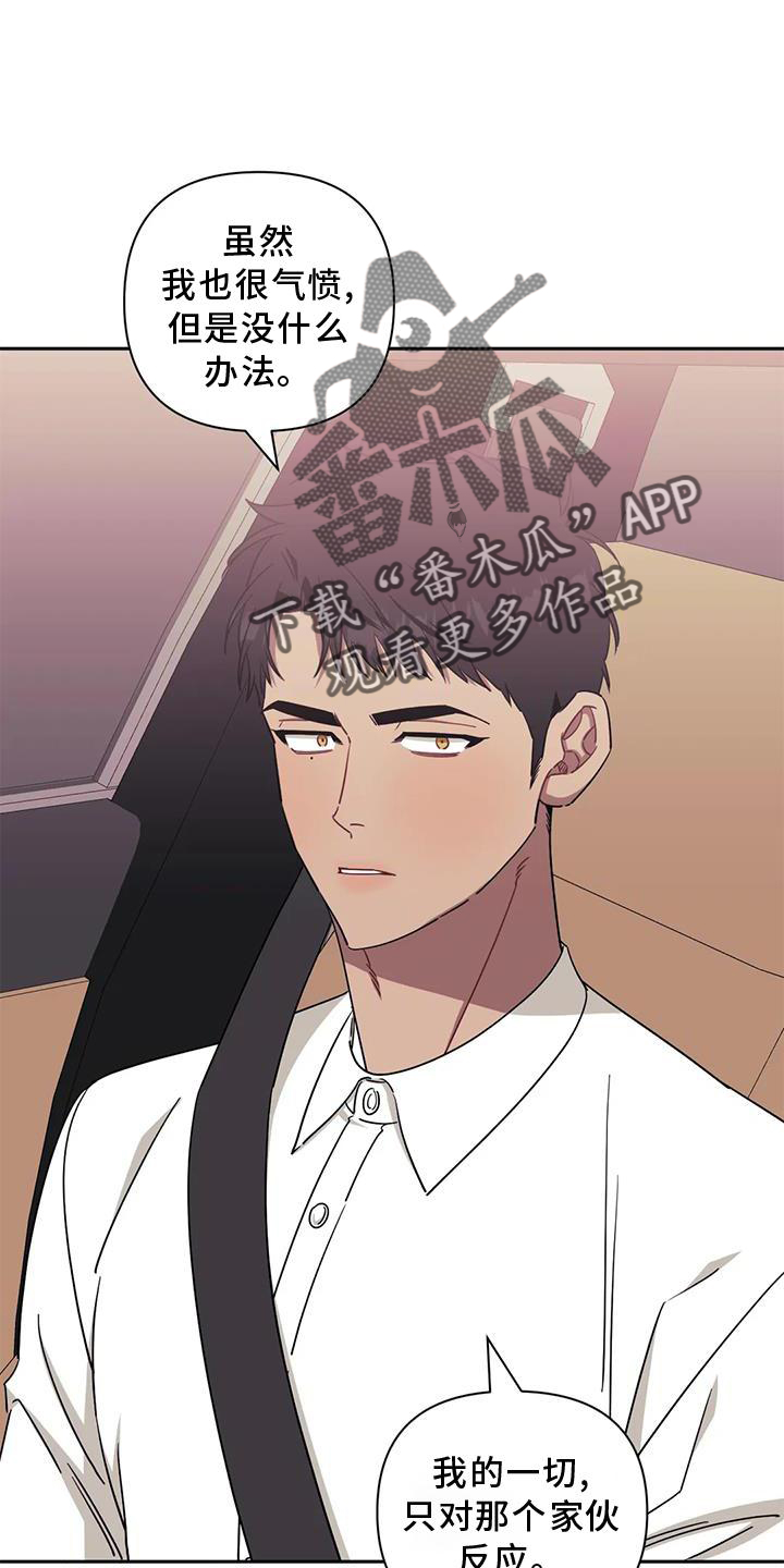 发小亲家 - 第126章：【第二季】套路 - 第10页