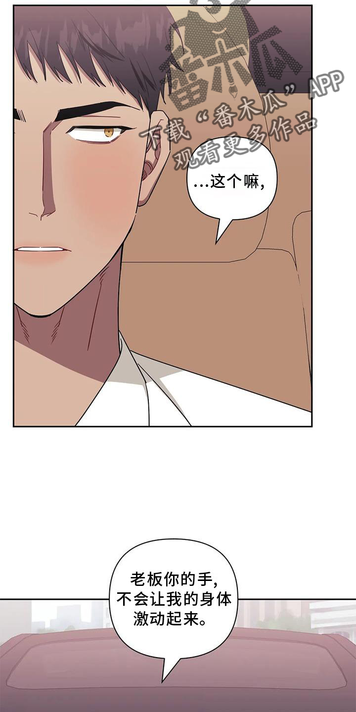 发小亲家 - 第126章：【第二季】套路 - 第6页