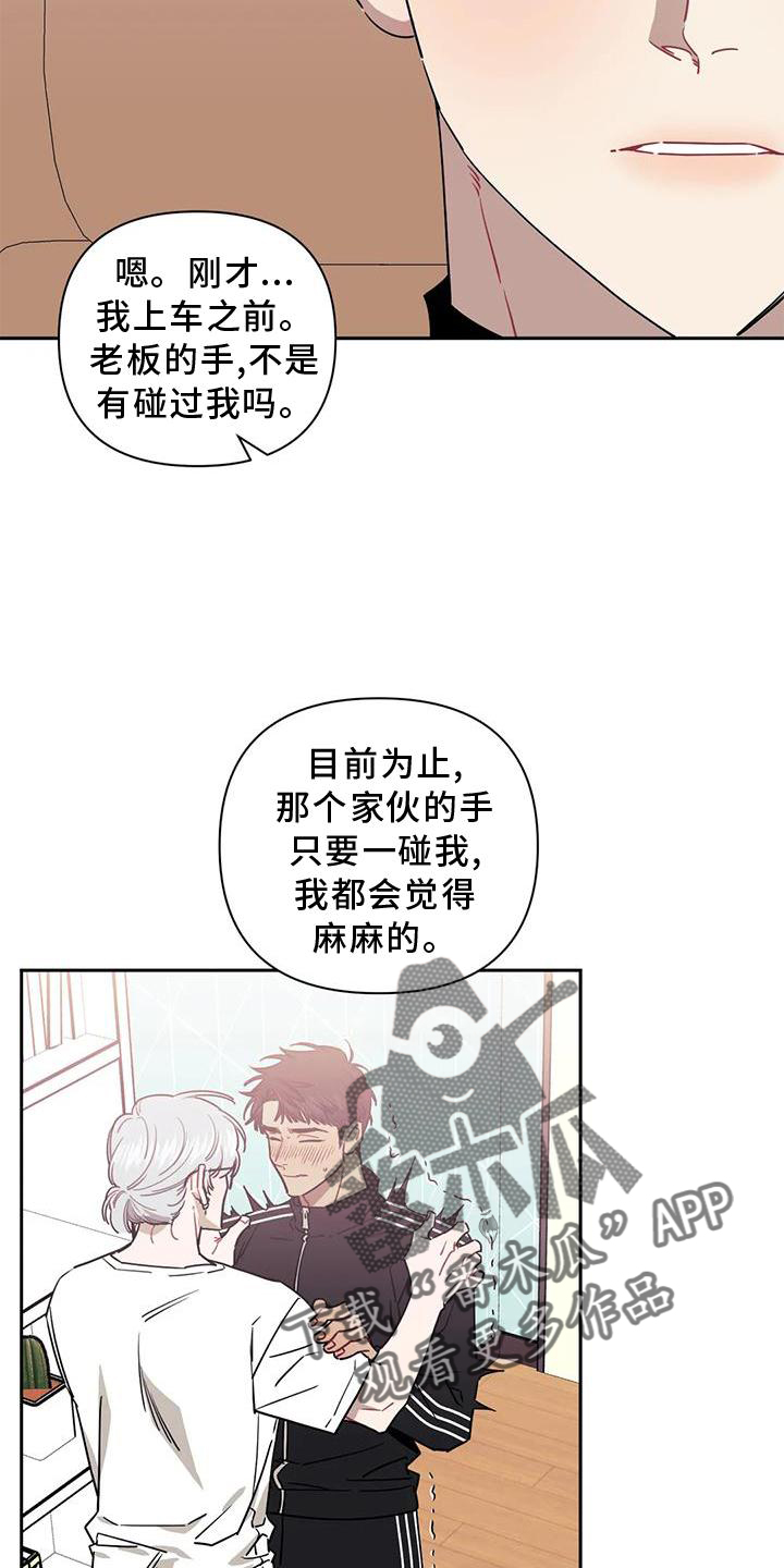 发小亲家 - 第126章：【第二季】套路 - 第8页