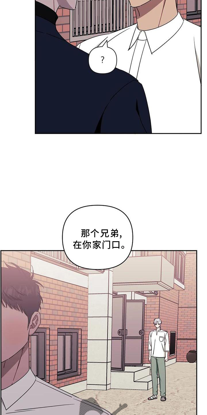 发小亲家 - 第126章：【第二季】套路 - 第20页