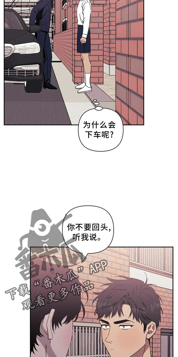 发小亲家 - 第126章：【第二季】套路 - 第19页