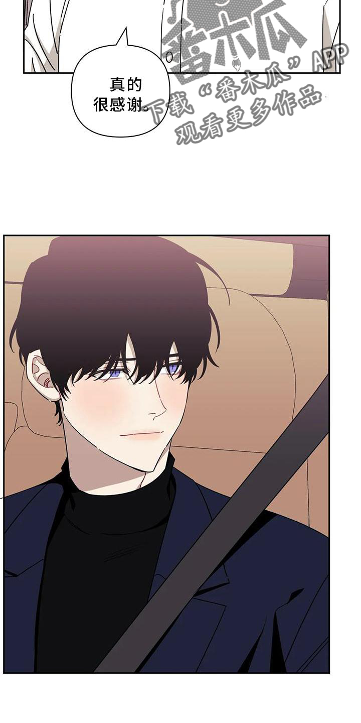 发小亲家 - 第126章：【第二季】套路 - 第17页