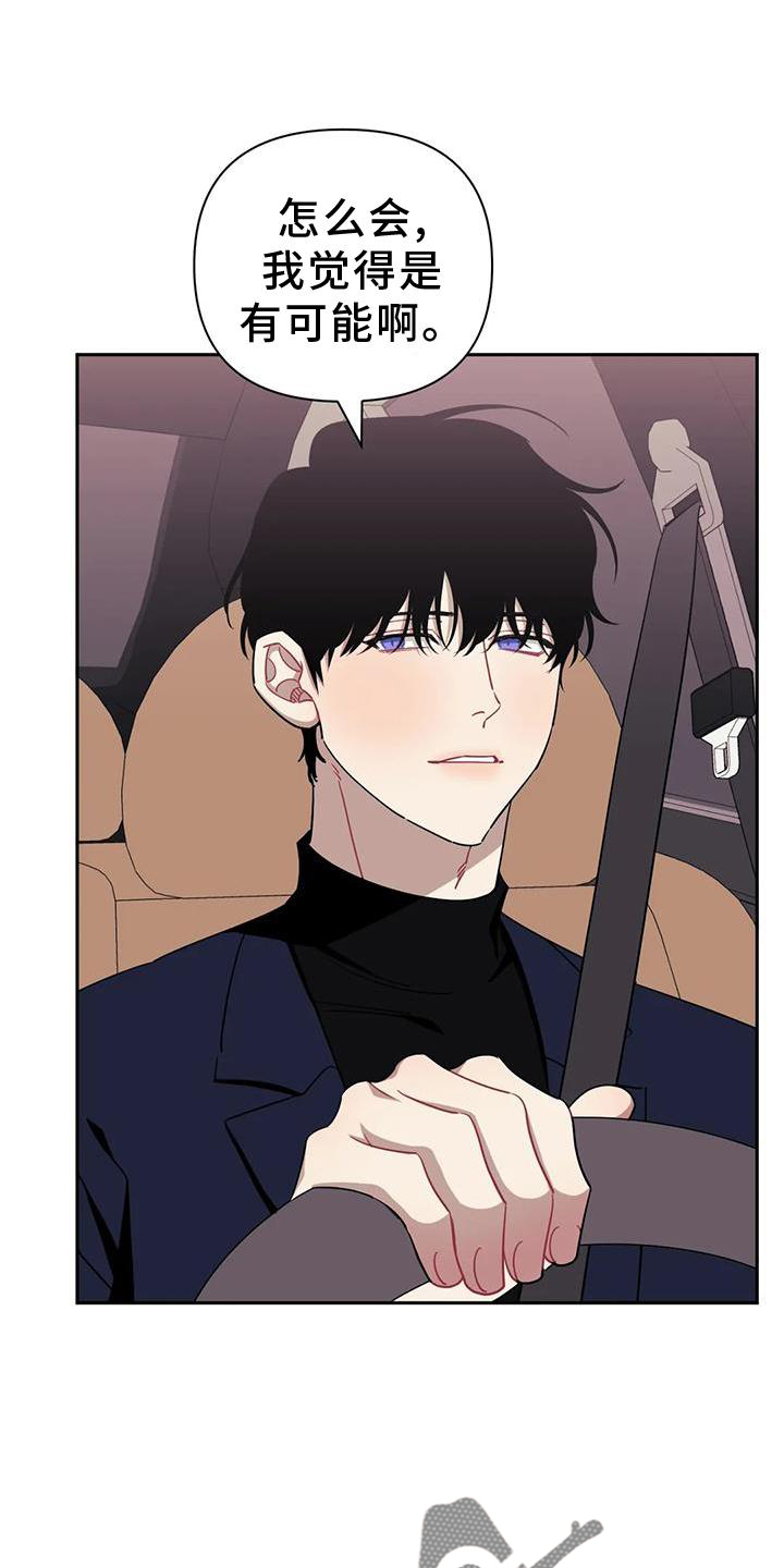 发小亲家 - 第126章：【第二季】套路 - 第5页