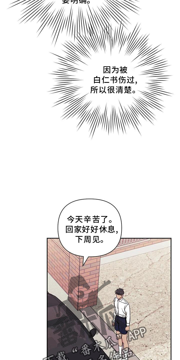 发小亲家 - 第126章：【第二季】套路 - 第15页