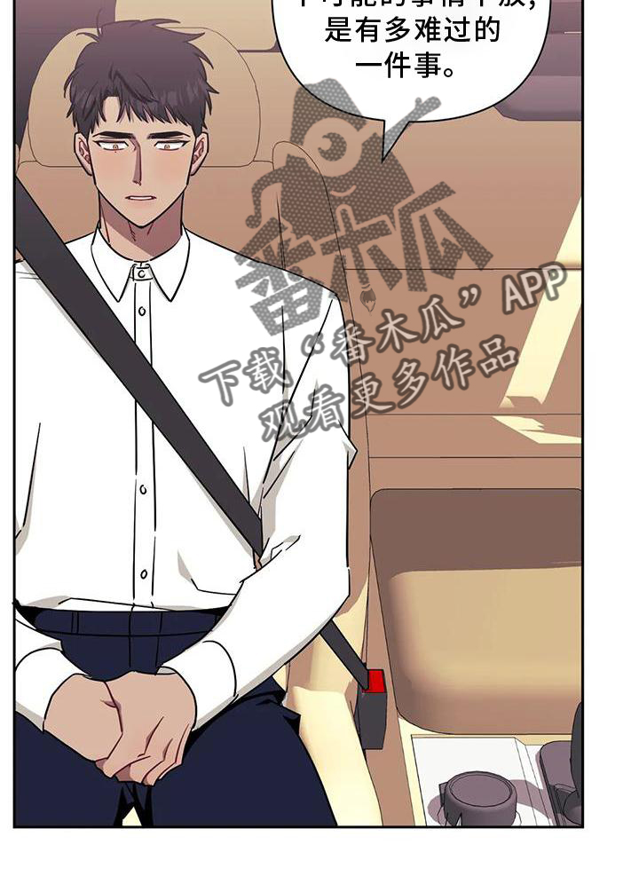 发小亲家 - 第126章：【第二季】套路 - 第4页