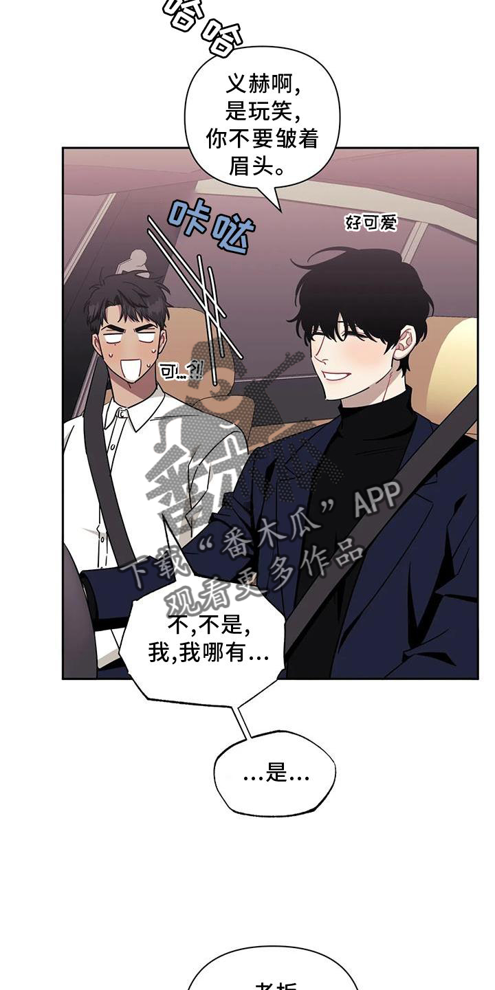 发小亲家 - 第126章：【第二季】套路 - 第2页