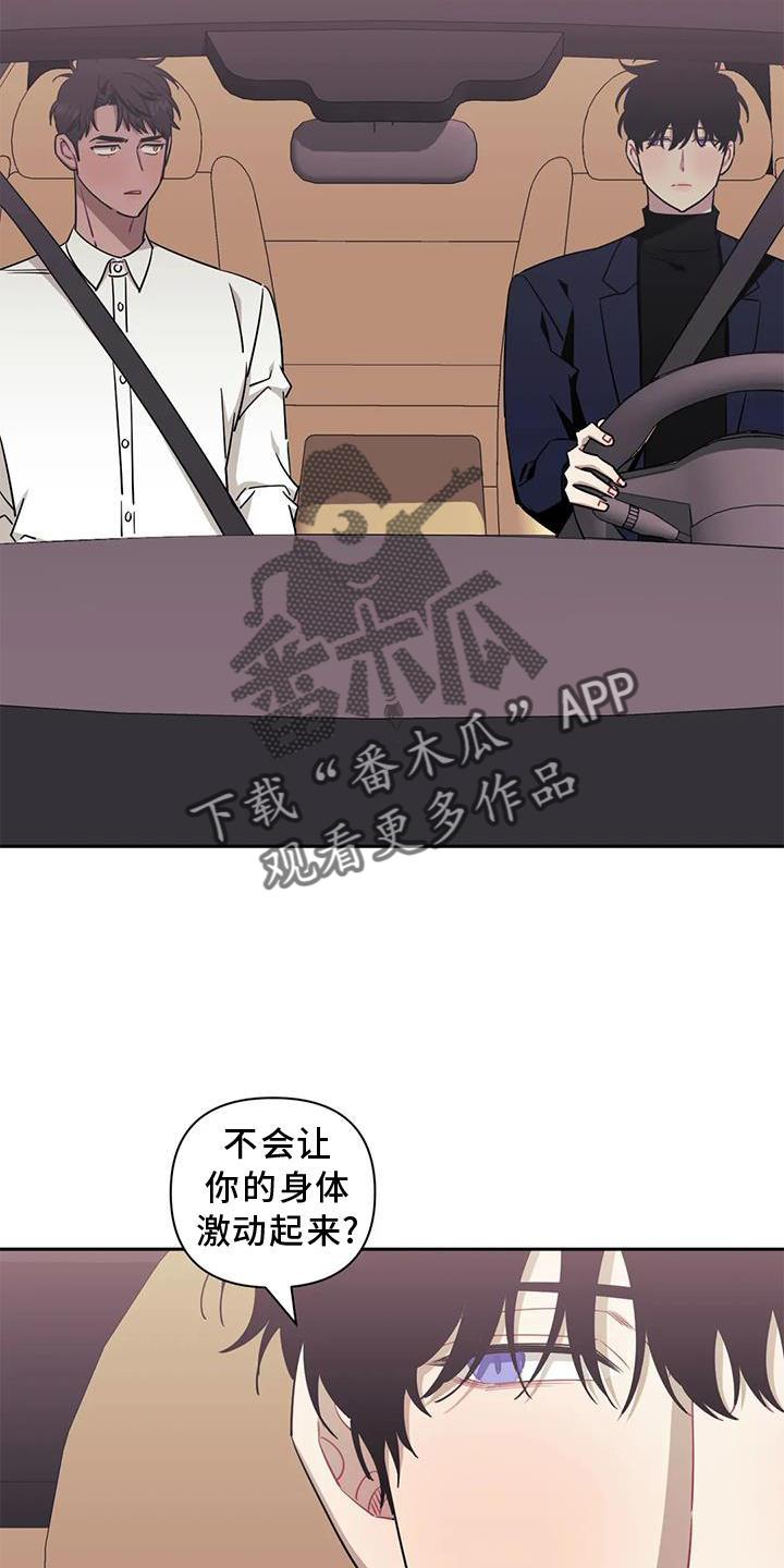 发小亲家 - 第126章：【第二季】套路 - 第7页