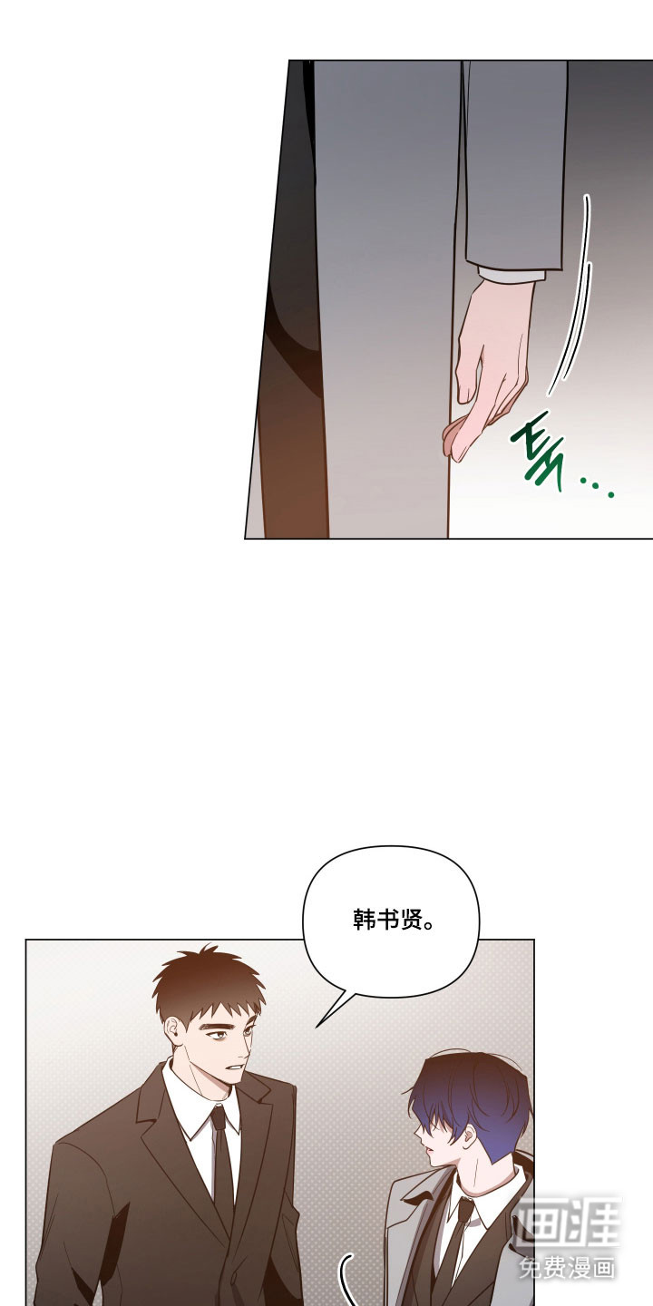 曙光之夜 - 第137话 - 第3页