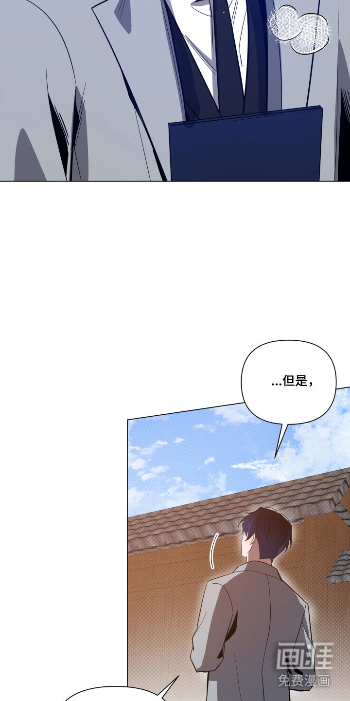 曙光之夜 - 第137话 - 第15页