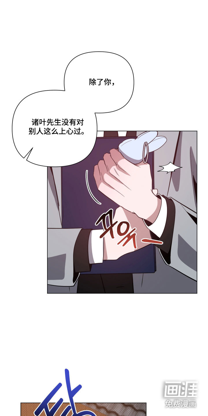 曙光之夜 - 第137话 - 第12页