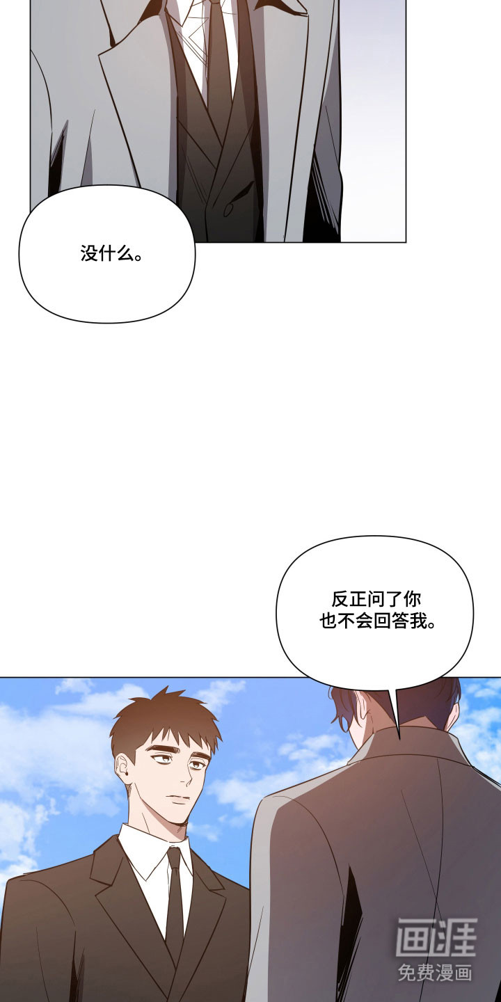 曙光之夜 - 第137话 - 第8页