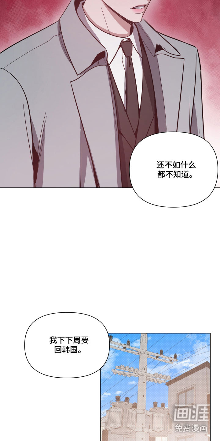 曙光之夜 - 第137话 - 第10页