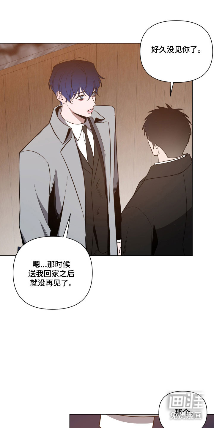 曙光之夜 - 第137话 - 第6页