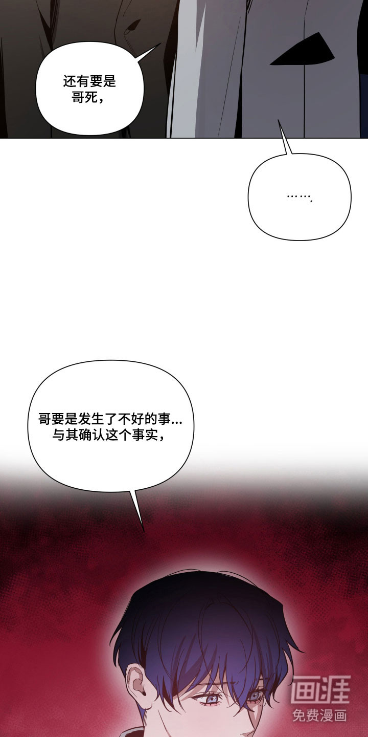 曙光之夜 - 第137话 - 第9页