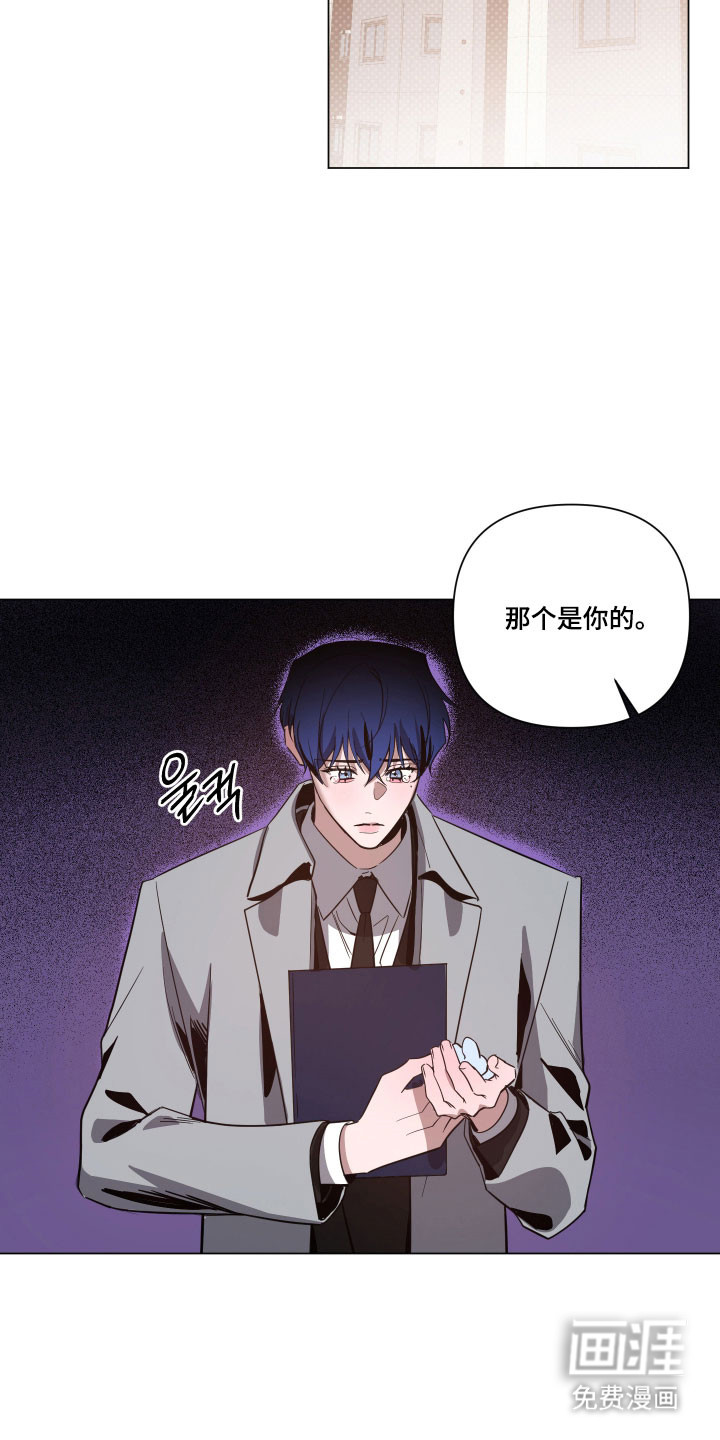 曙光之夜 - 第137话 - 第11页