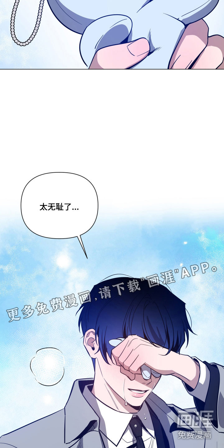 曙光之夜 - 第137话 - 第14页