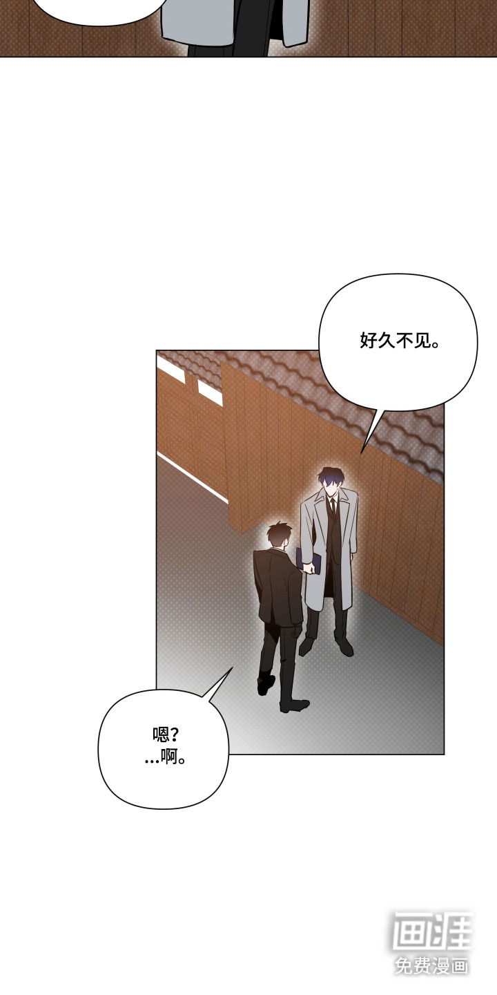 曙光之夜 - 第137话 - 第5页