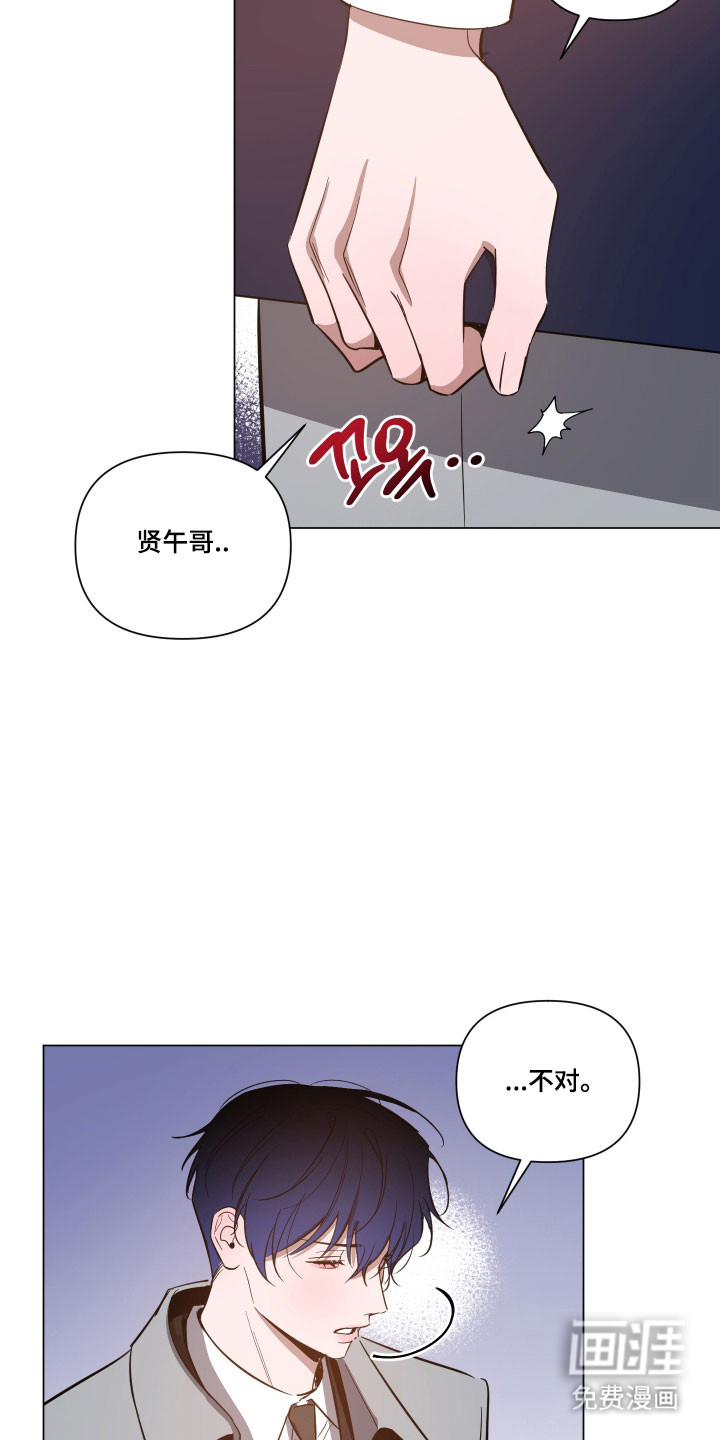 曙光之夜 - 第137话 - 第7页