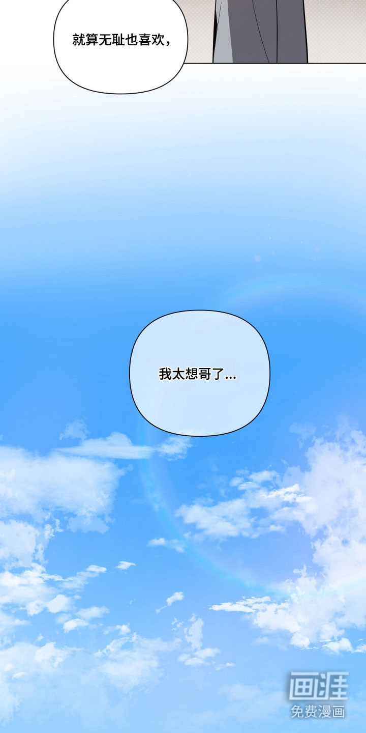 曙光之夜 - 第137话 - 第16页