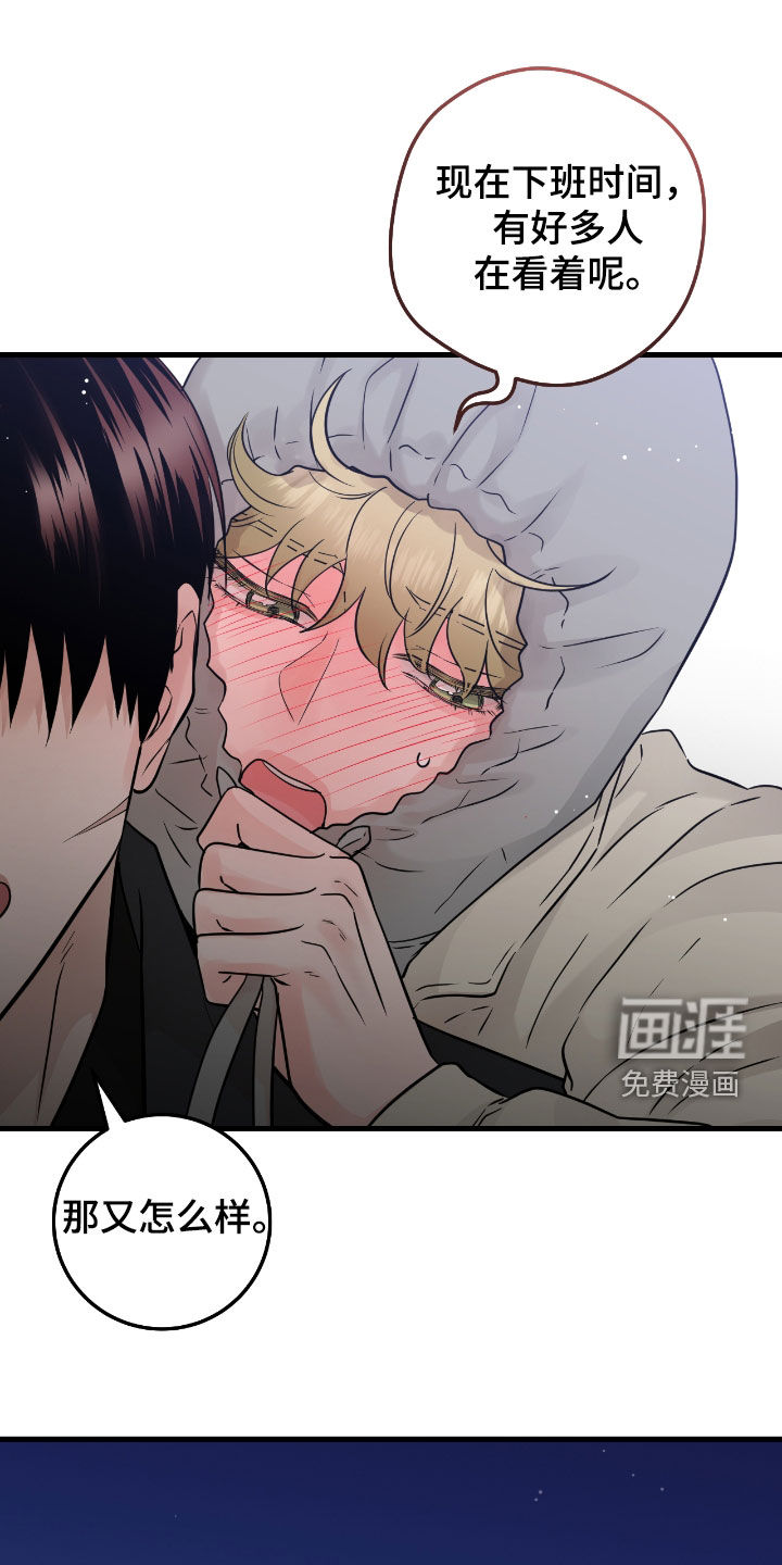 绝命重逢 - 第104话 - 第11页