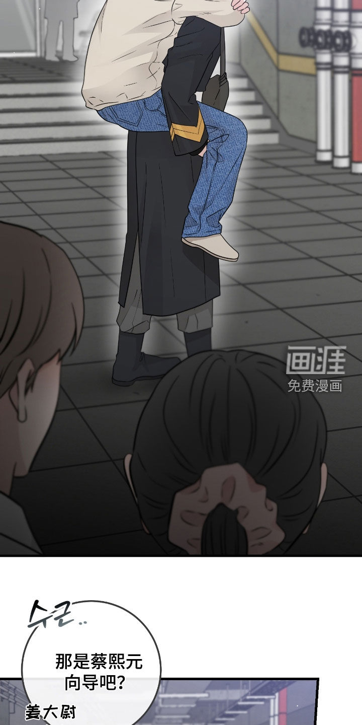 绝命重逢 - 第104话 - 第7页