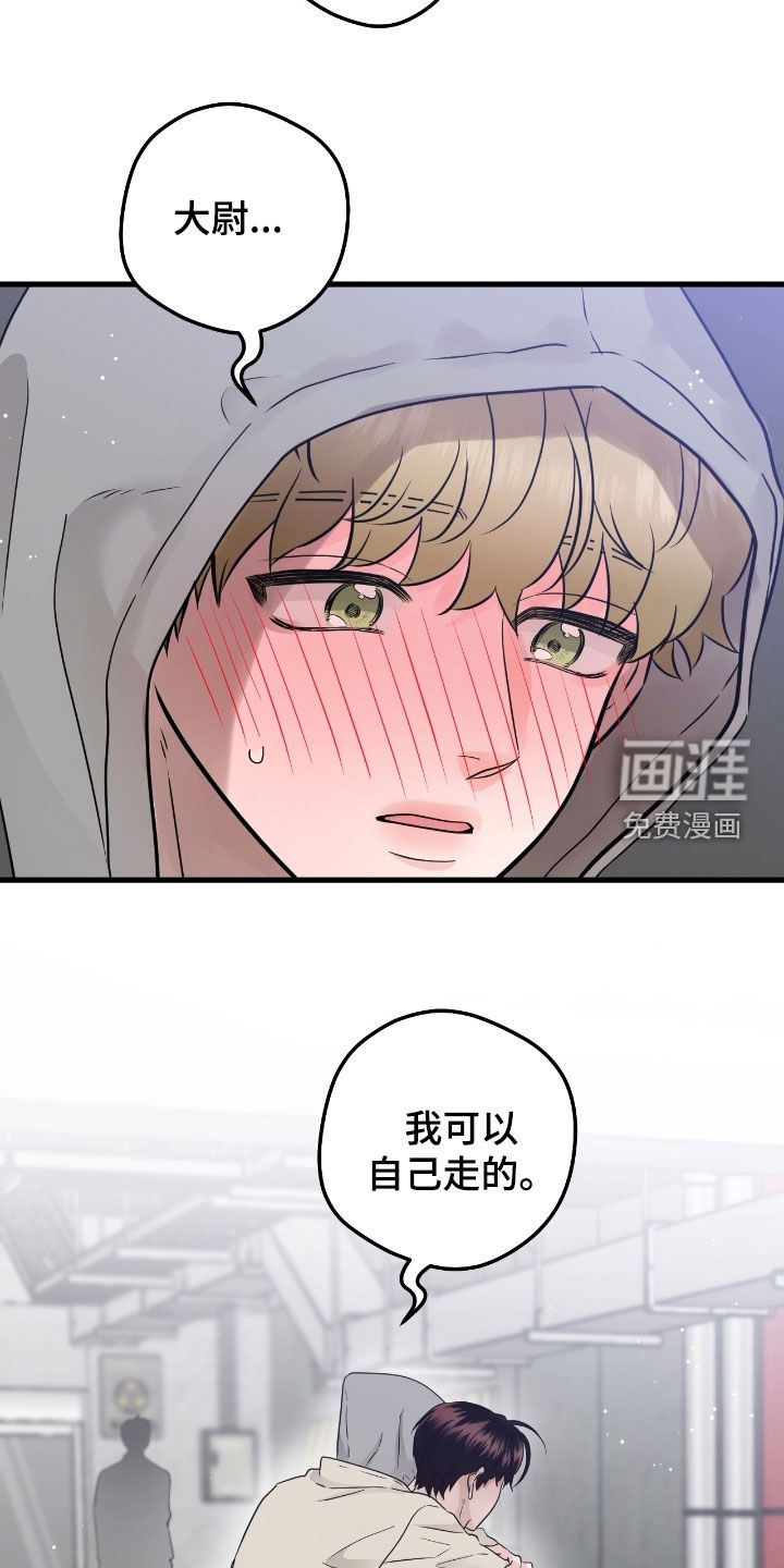 绝命重逢 - 第104话 - 第6页