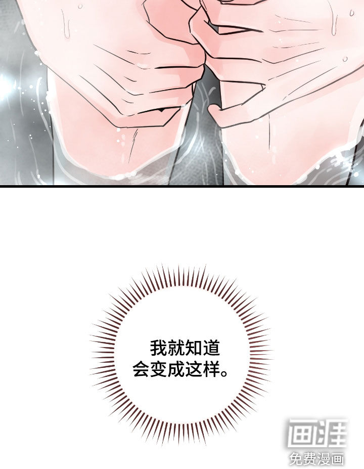 绝命重逢 - 第104话 - 第26页