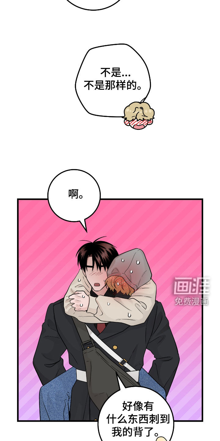 绝命重逢 - 第104话 - 第17页