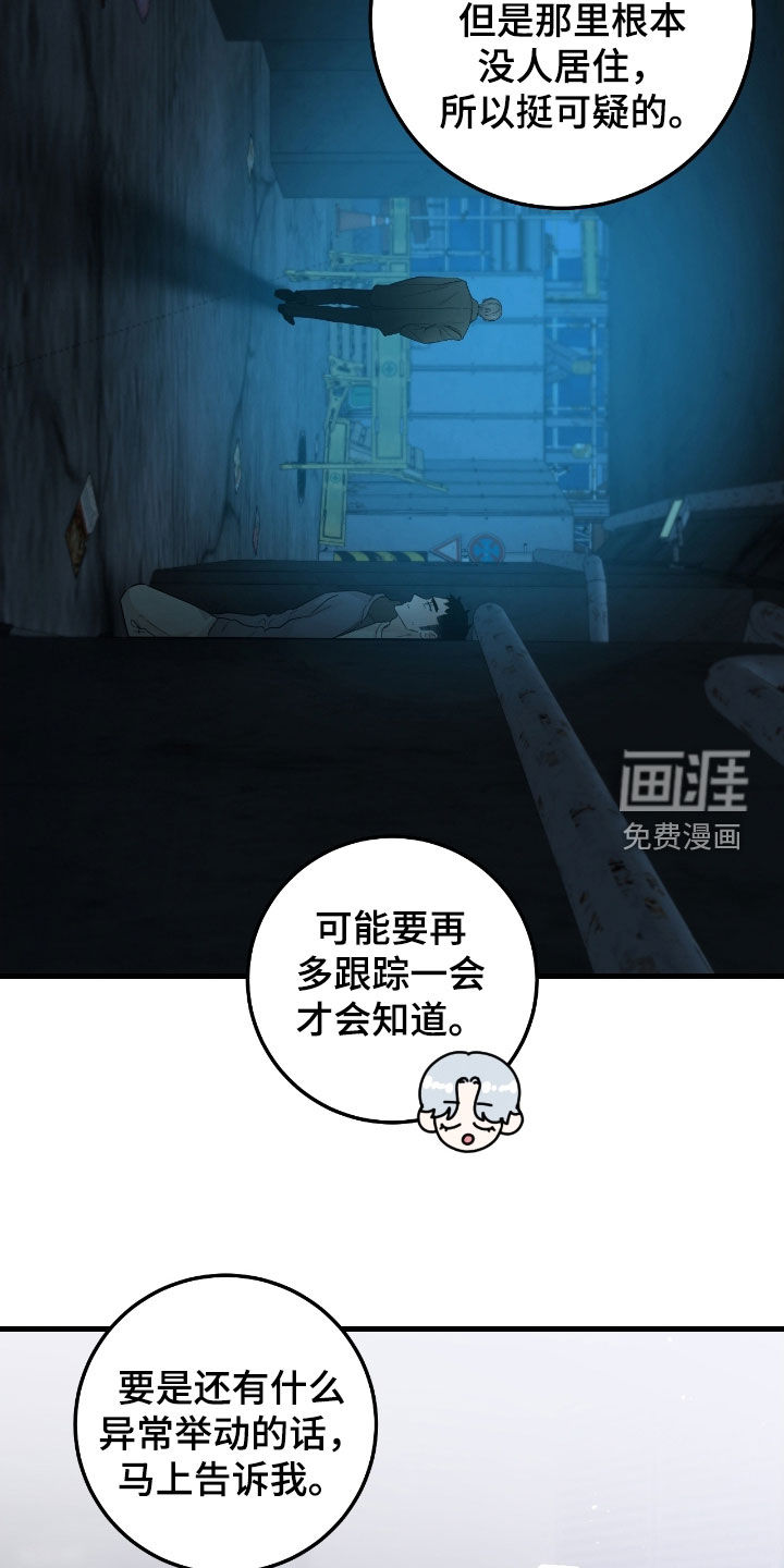 绝命重逢 - 第104话 - 第2页