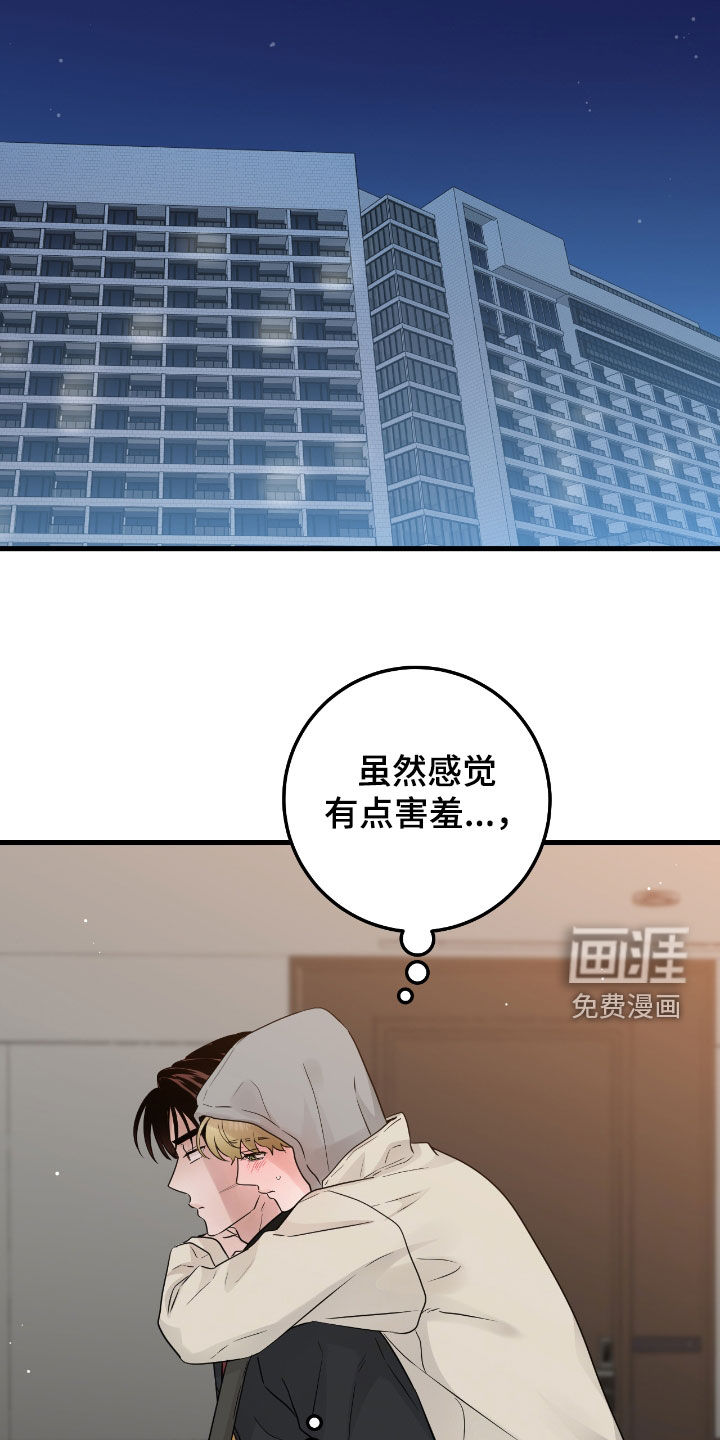 绝命重逢 - 第104话 - 第12页