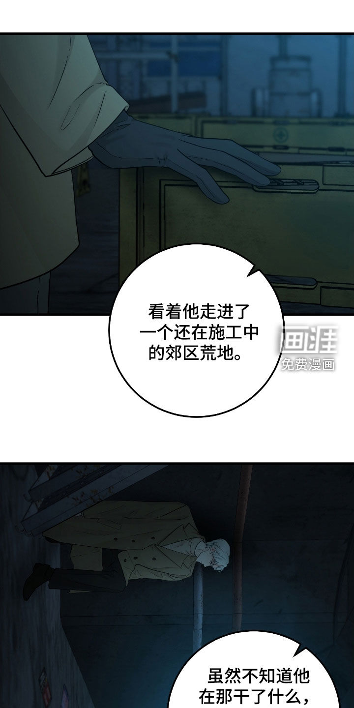 绝命重逢 - 第104话 - 第1页