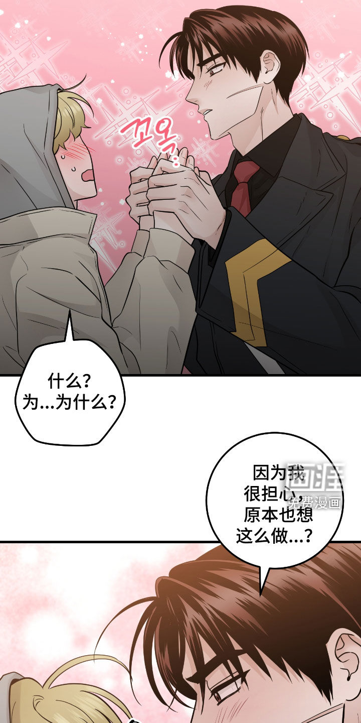 绝命重逢 - 第104话 - 第22页