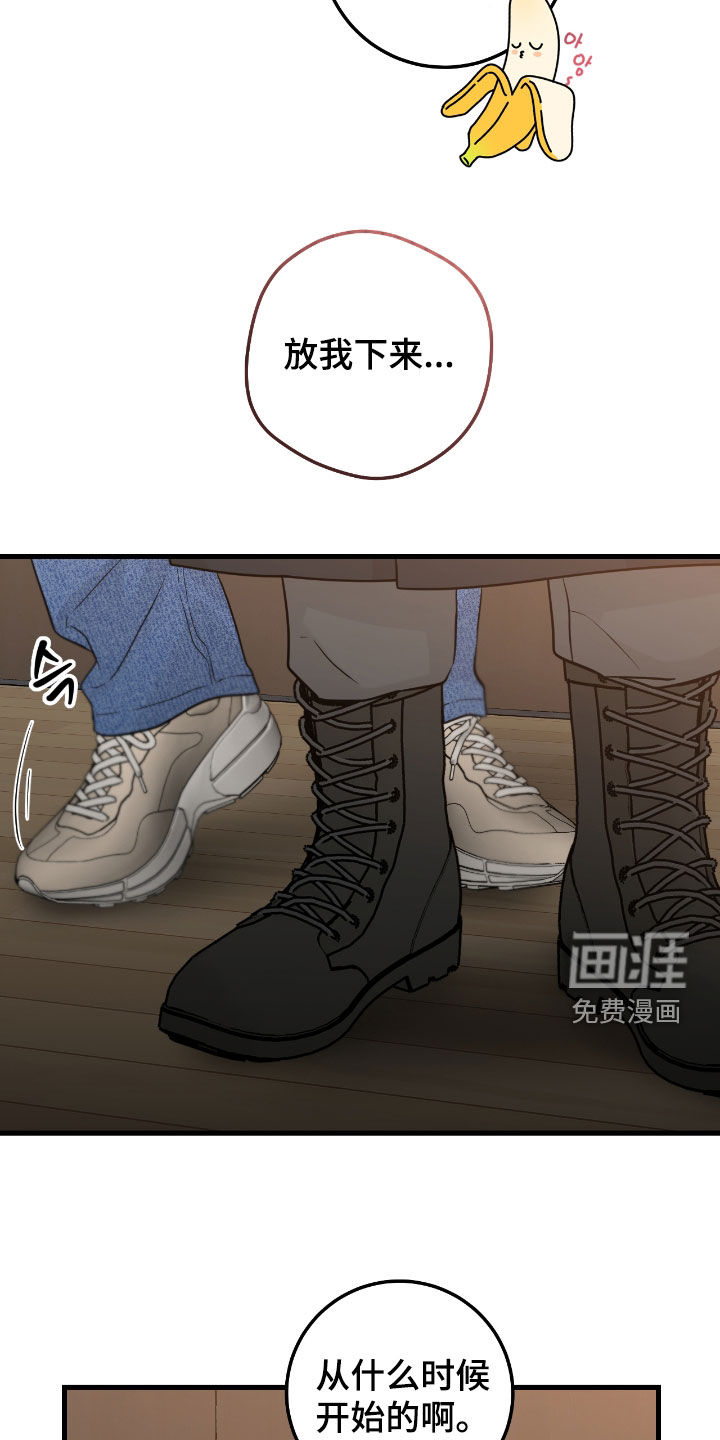 绝命重逢 - 第104话 - 第18页