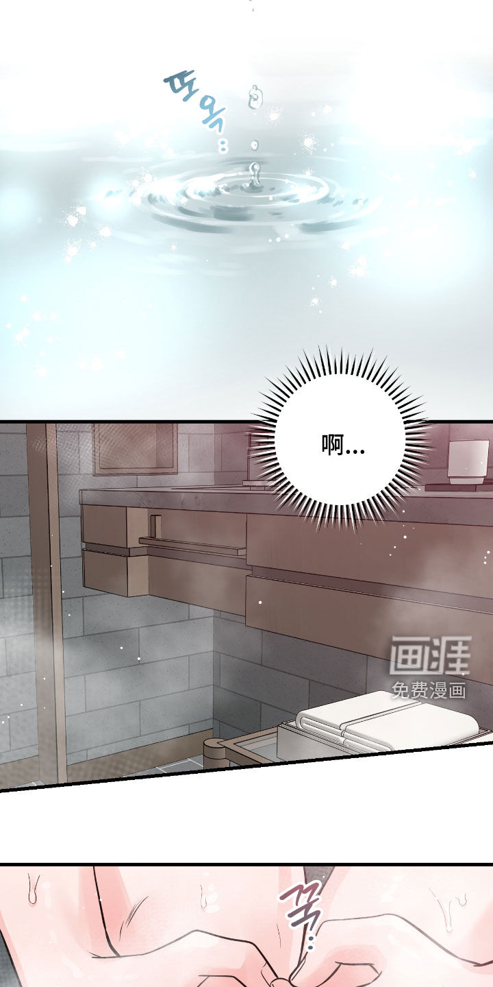 绝命重逢 - 第104话 - 第25页