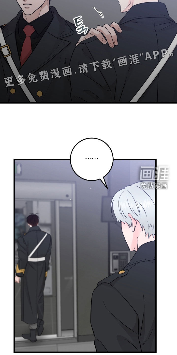 绝命重逢 - 第104话 - 第4页