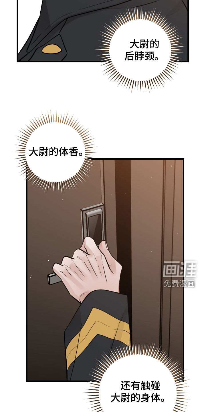 绝命重逢 - 第104话 - 第14页