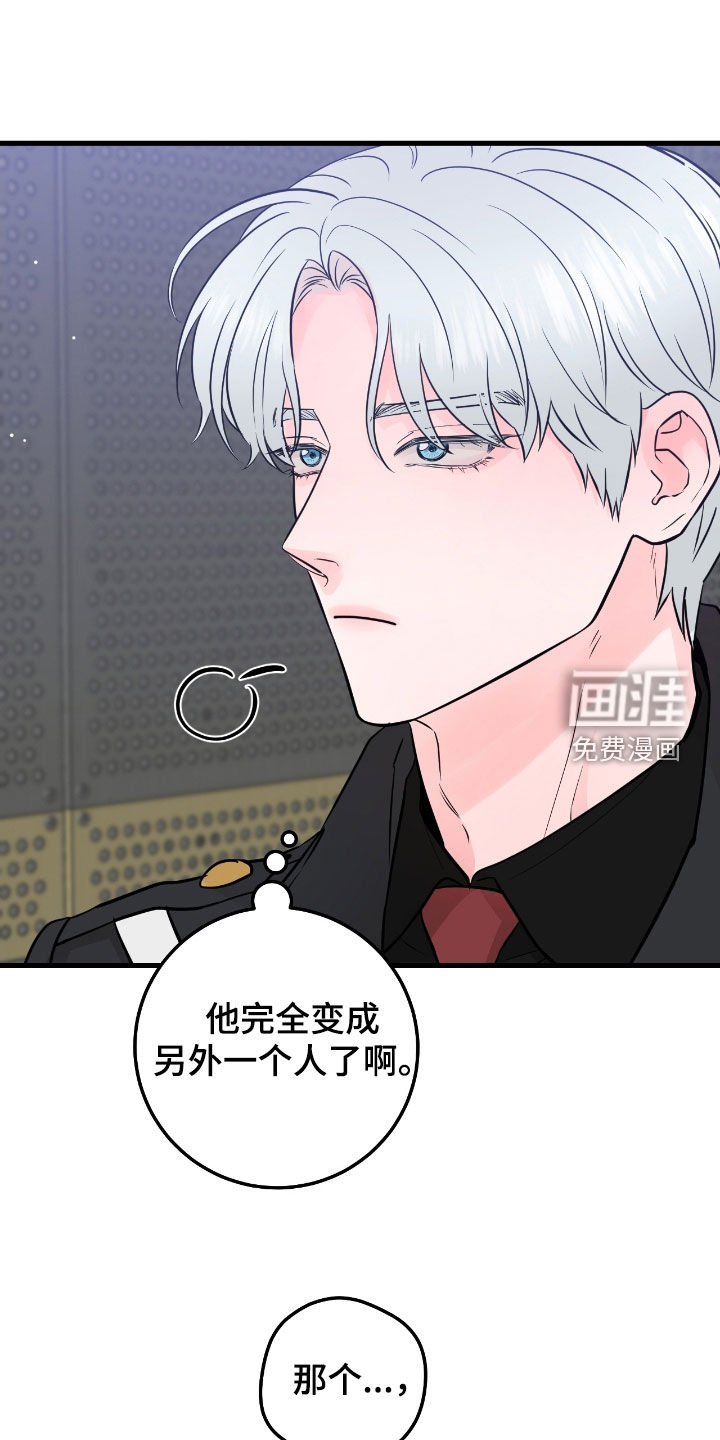 绝命重逢 - 第104话 - 第5页