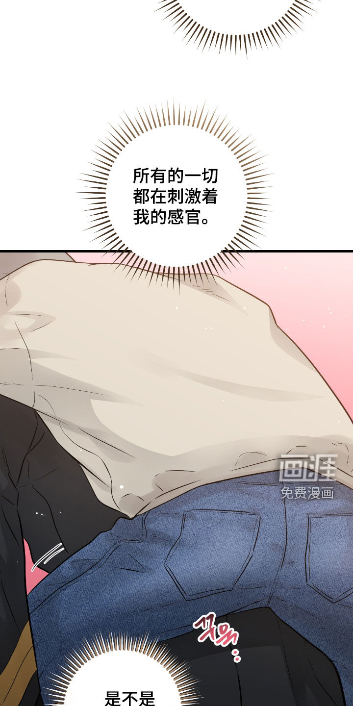 绝命重逢 - 第104话 - 第15页