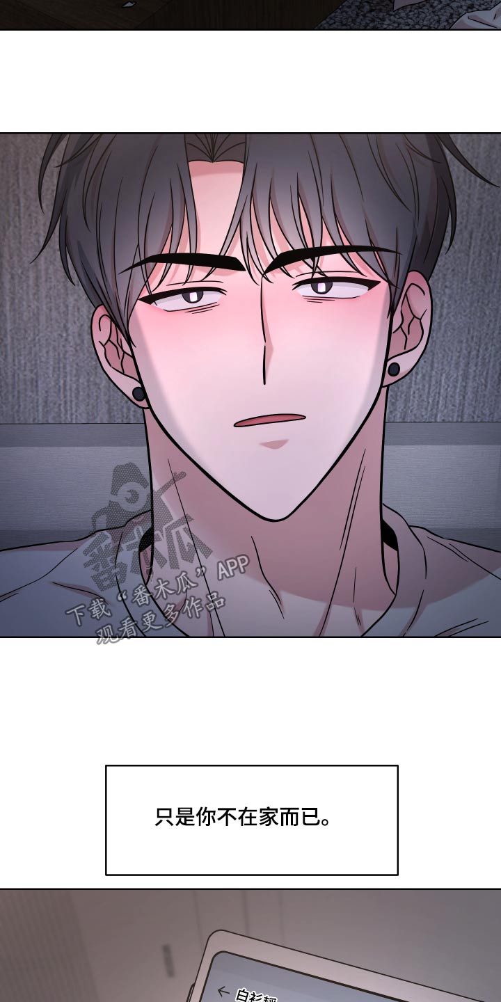 不可避免 - 第61话 - 第4页