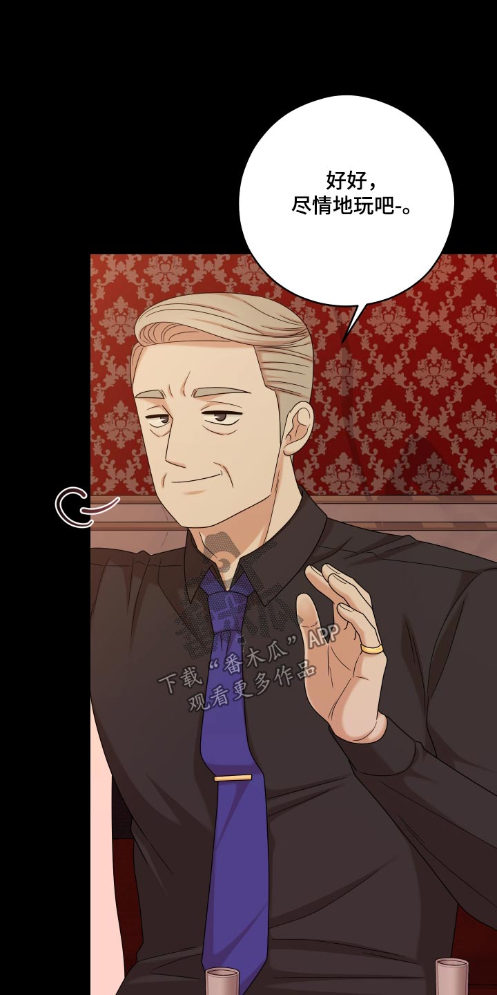 不可避免 - 第61话 - 第21页