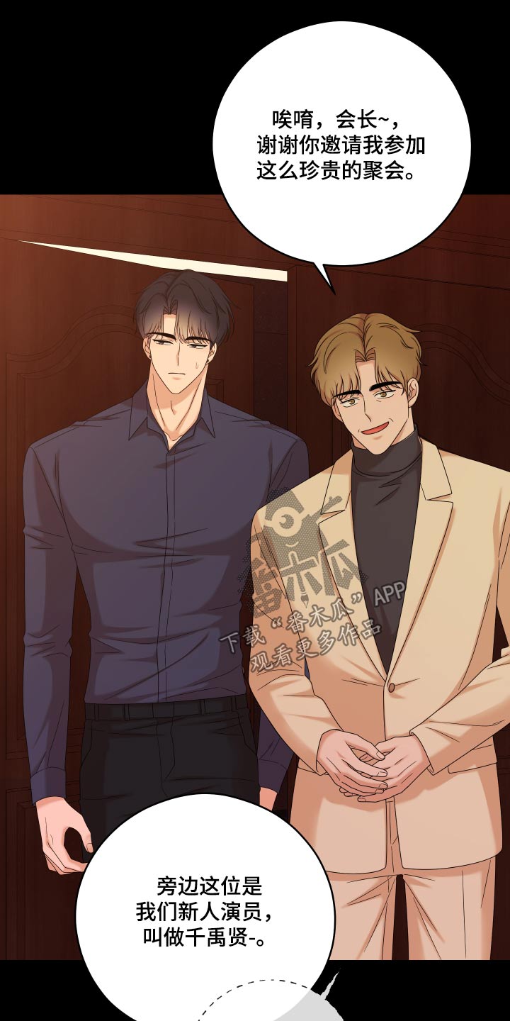 不可避免 - 第61话 - 第19页