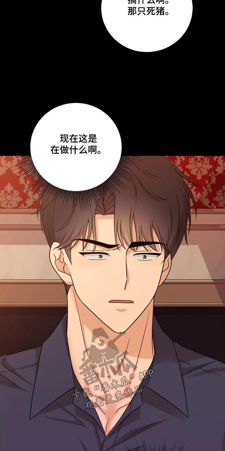 不可避免 - 第61话 - 第25页