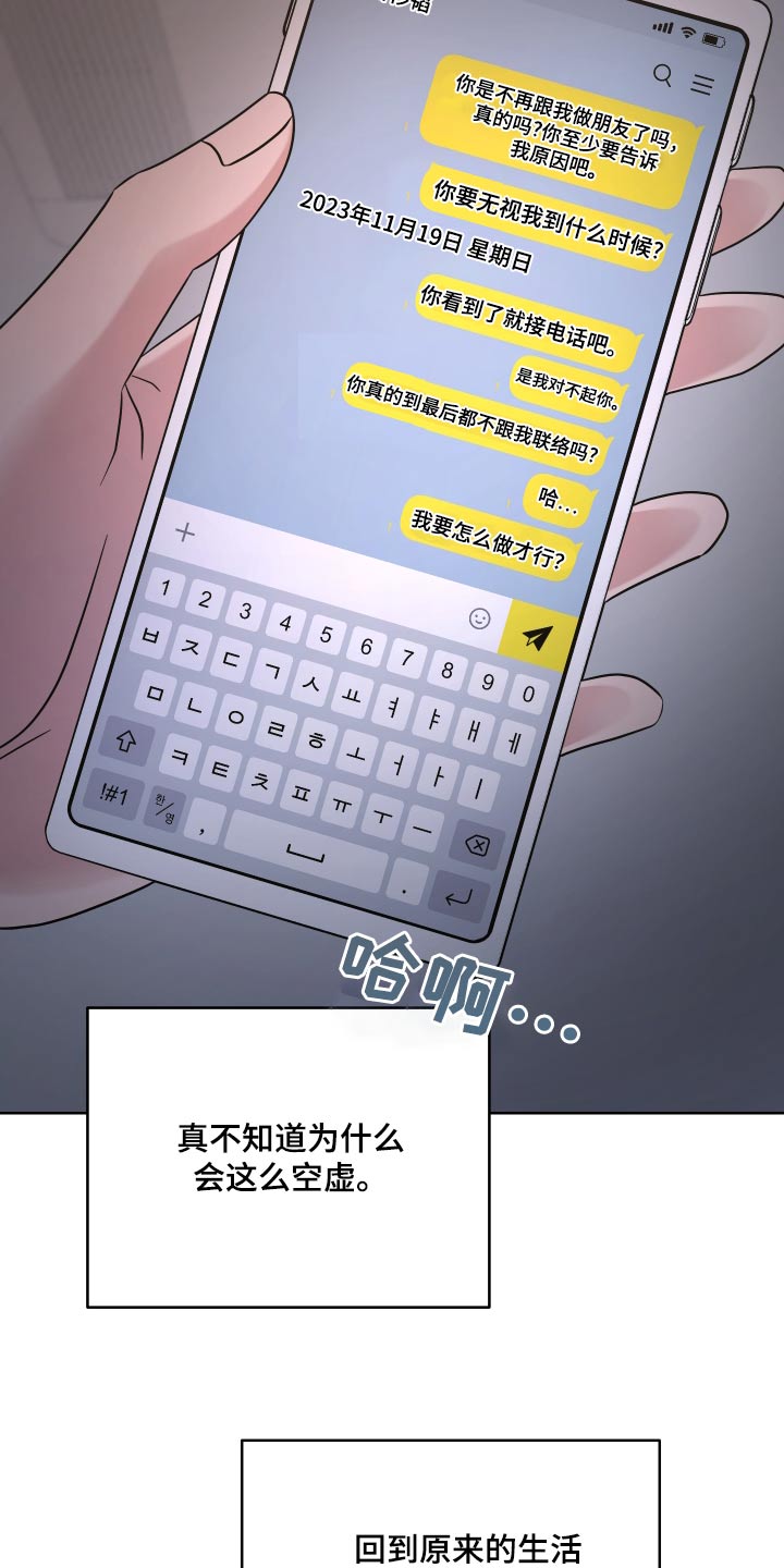 不可避免 - 第61话 - 第5页