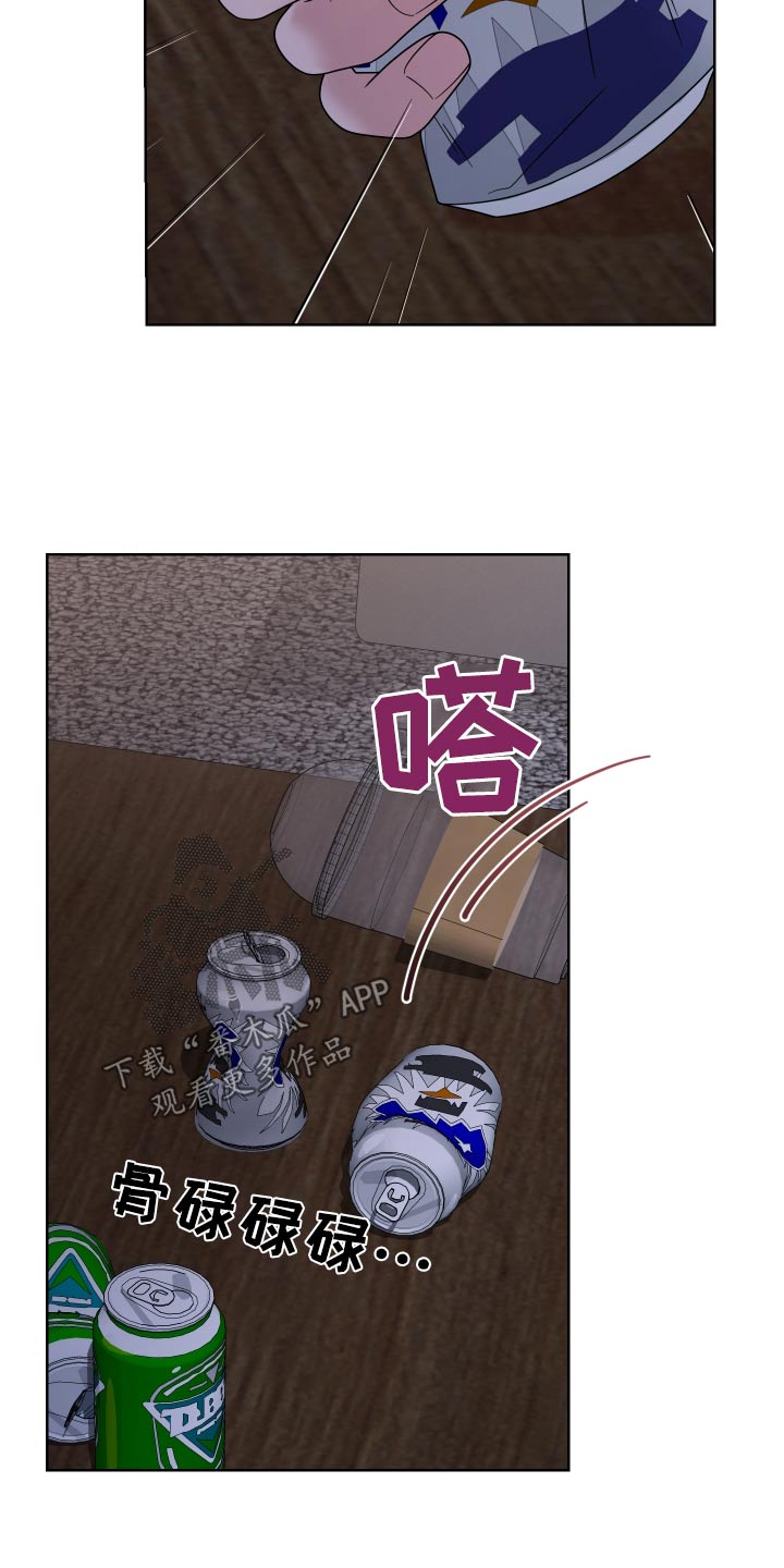 不可避免 - 第61话 - 第10页